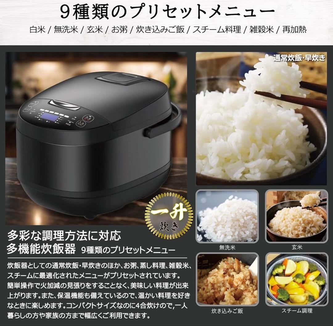 ROOMMATE 一升炊き炊飯器加楽炊き