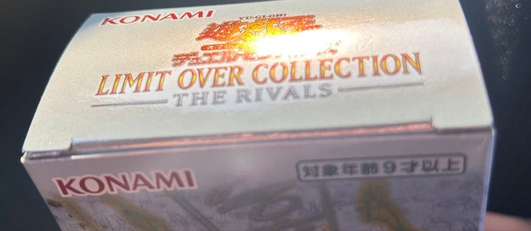 遊戯王　リミット オーバーコレクション ライバルズ