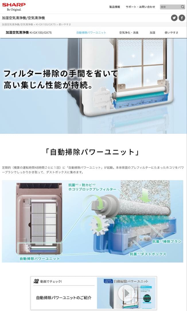 SHARP加湿空気清浄機✨高濃度プラズマクラスターKI-GX100 シャープ