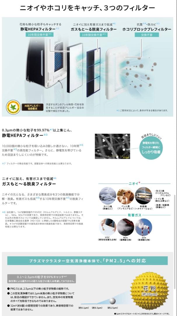 SHARP加湿空気清浄機✨高濃度プラズマクラスターKI-GX100 シャープ
