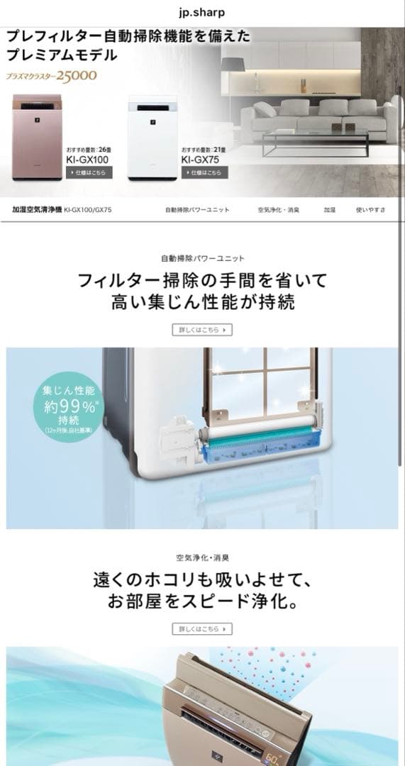 SHARP加湿空気清浄機✨高濃度プラズマクラスターKI-GX100 シャープ