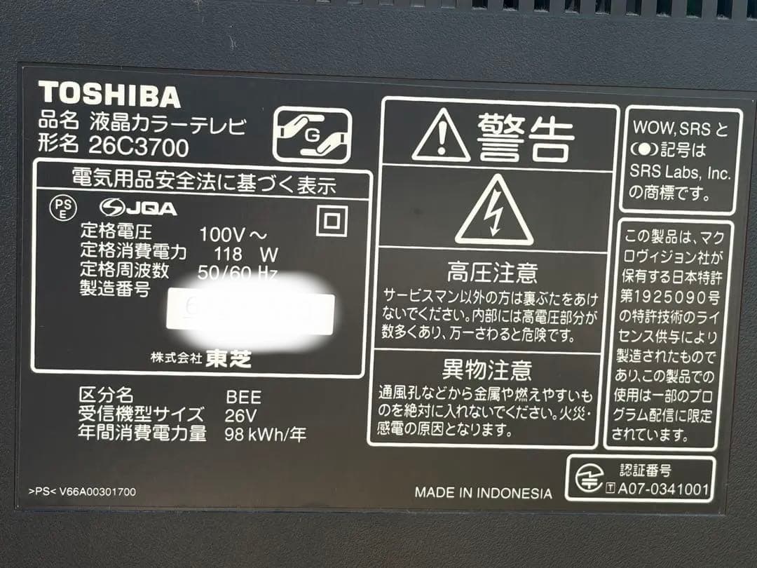 TOSHIBA REGZA 液晶テレビ　REGZA26V