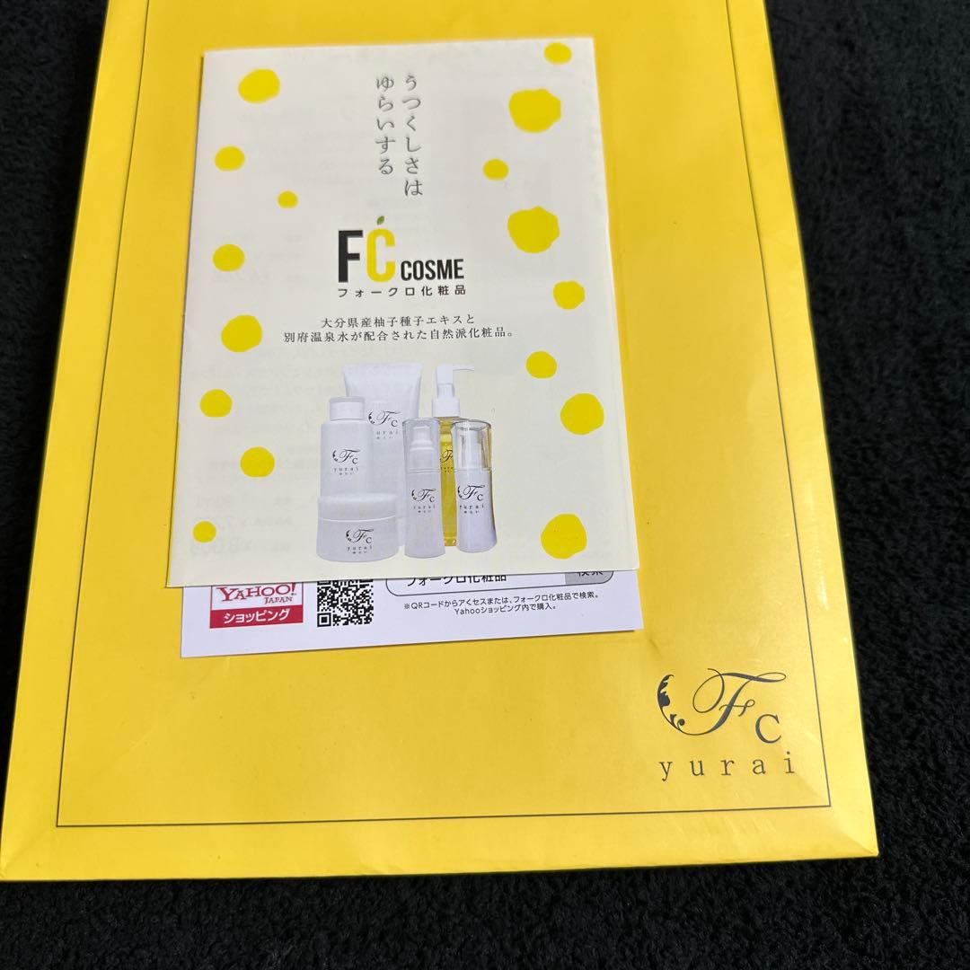 yurai スキンケア 1式 ギフト用袋付き