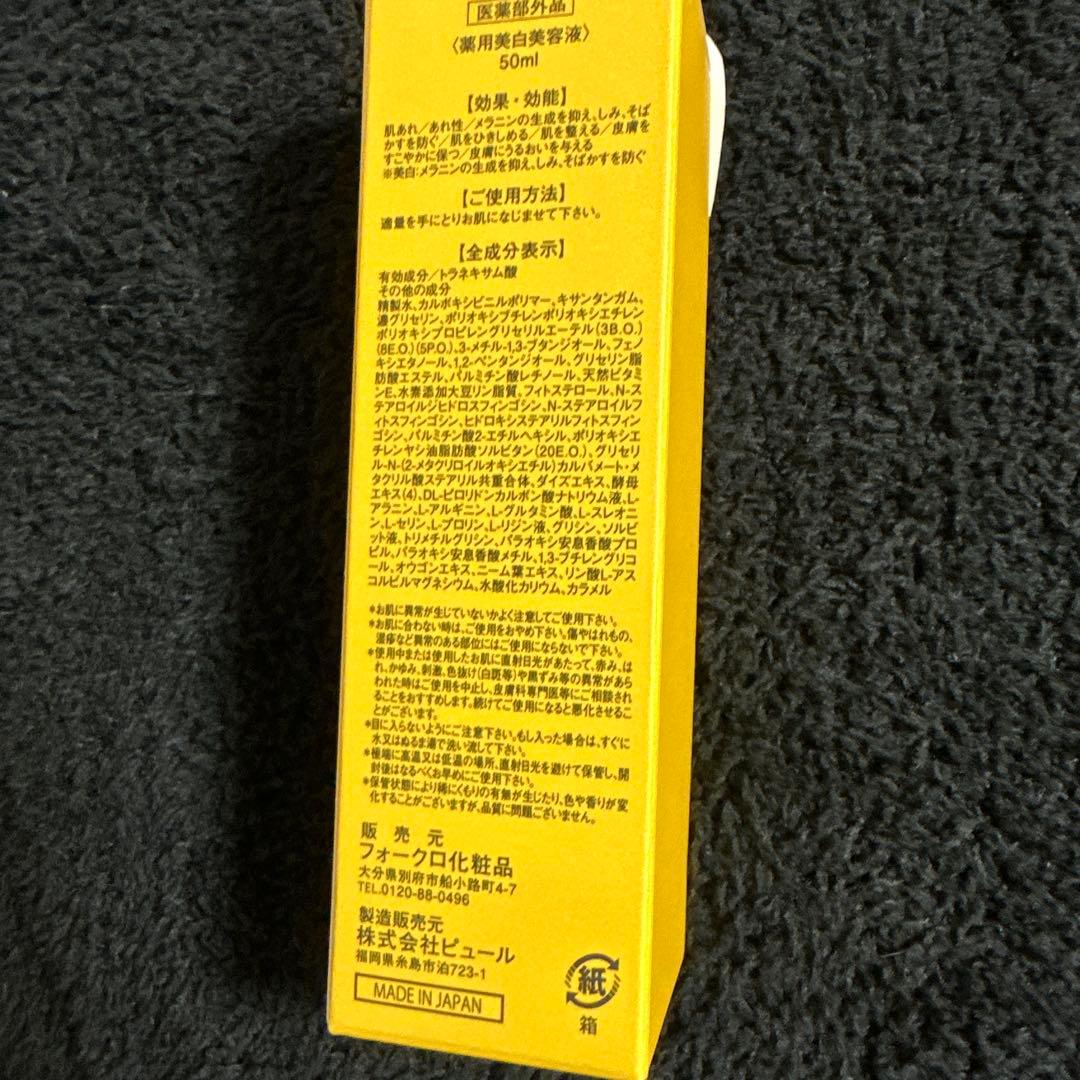 yurai スキンケア 1式 ギフト用袋付き