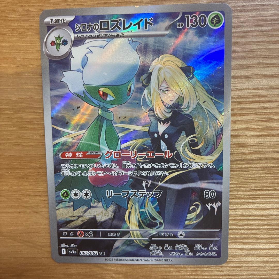 ポケモンカードAR19点セット