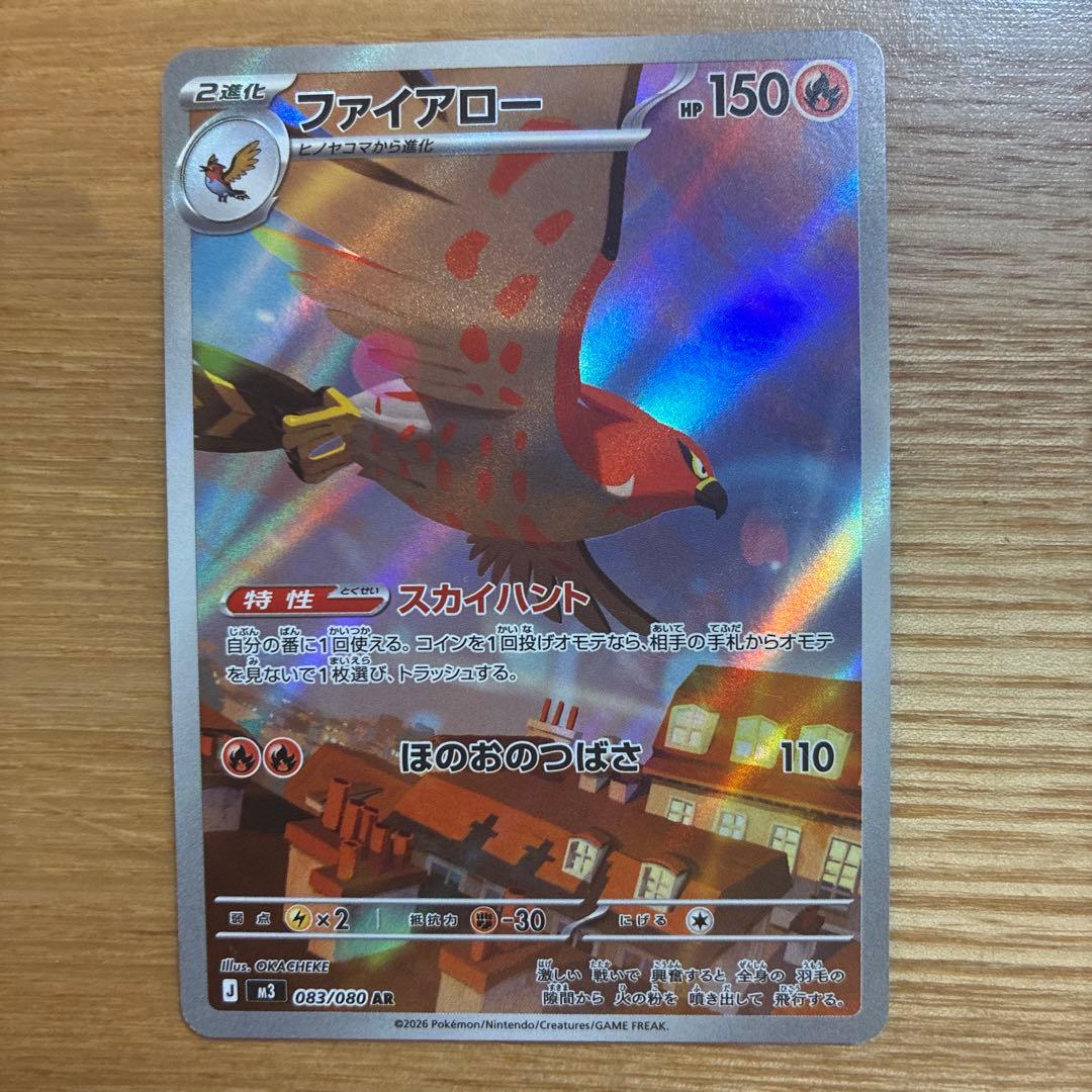 ポケモンカードAR19点セット