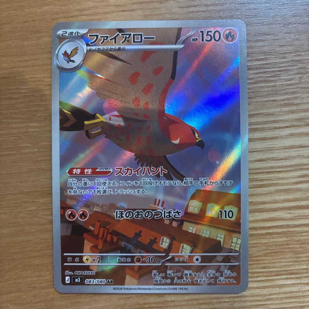 ポケモンカードAR19点セット