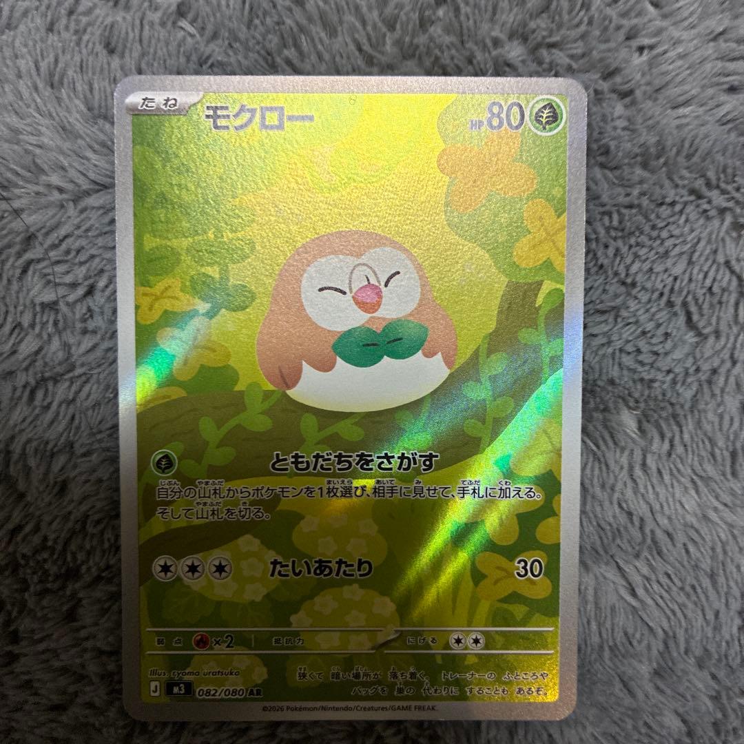 ポケモンカードAR19点セット