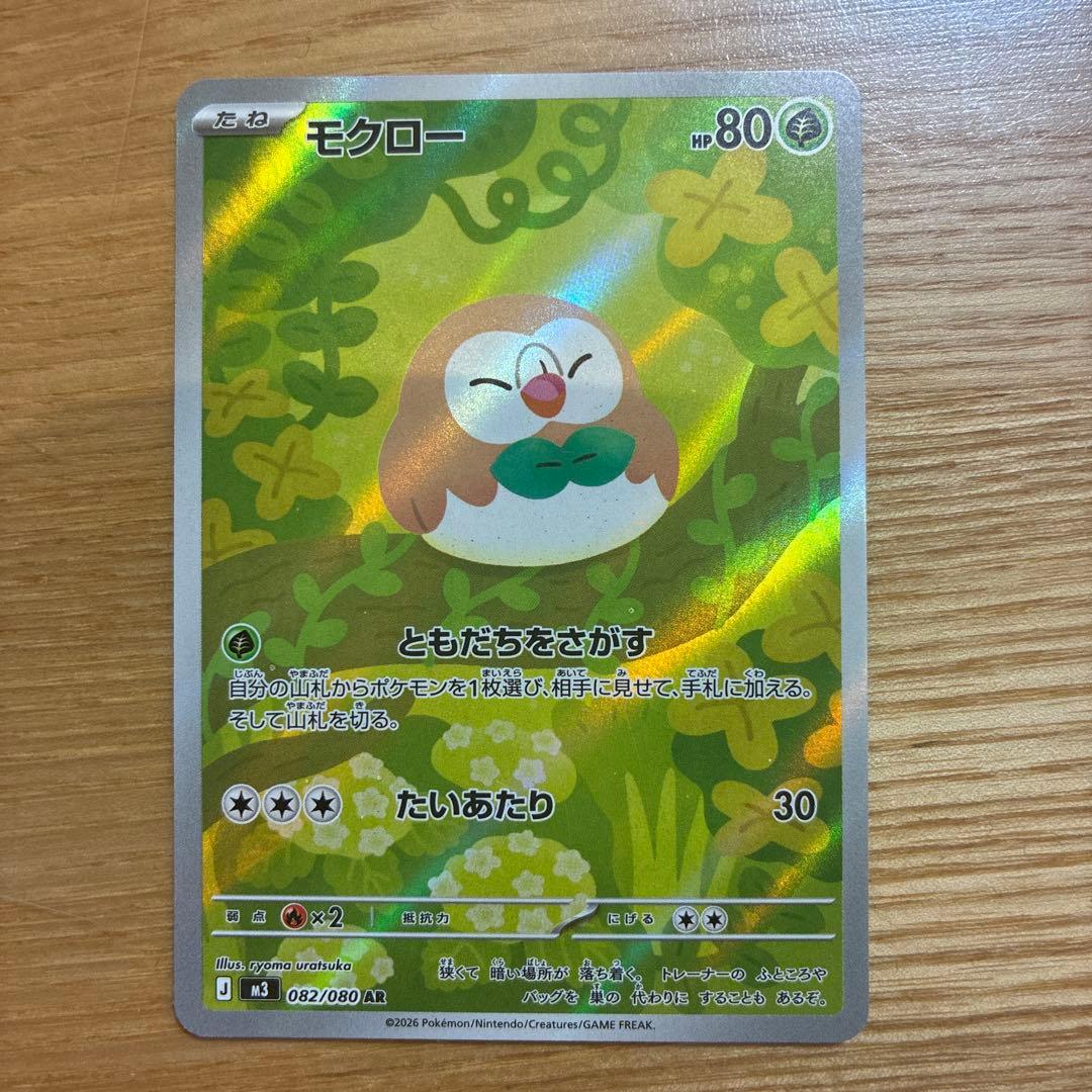 ポケモンカードAR19点セット