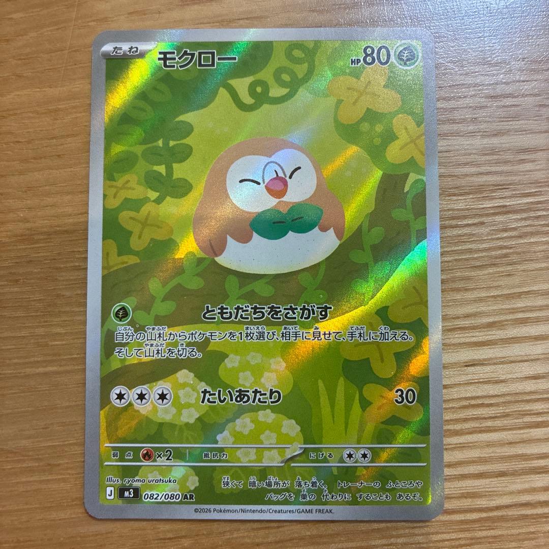 ポケモンカードAR19点セット