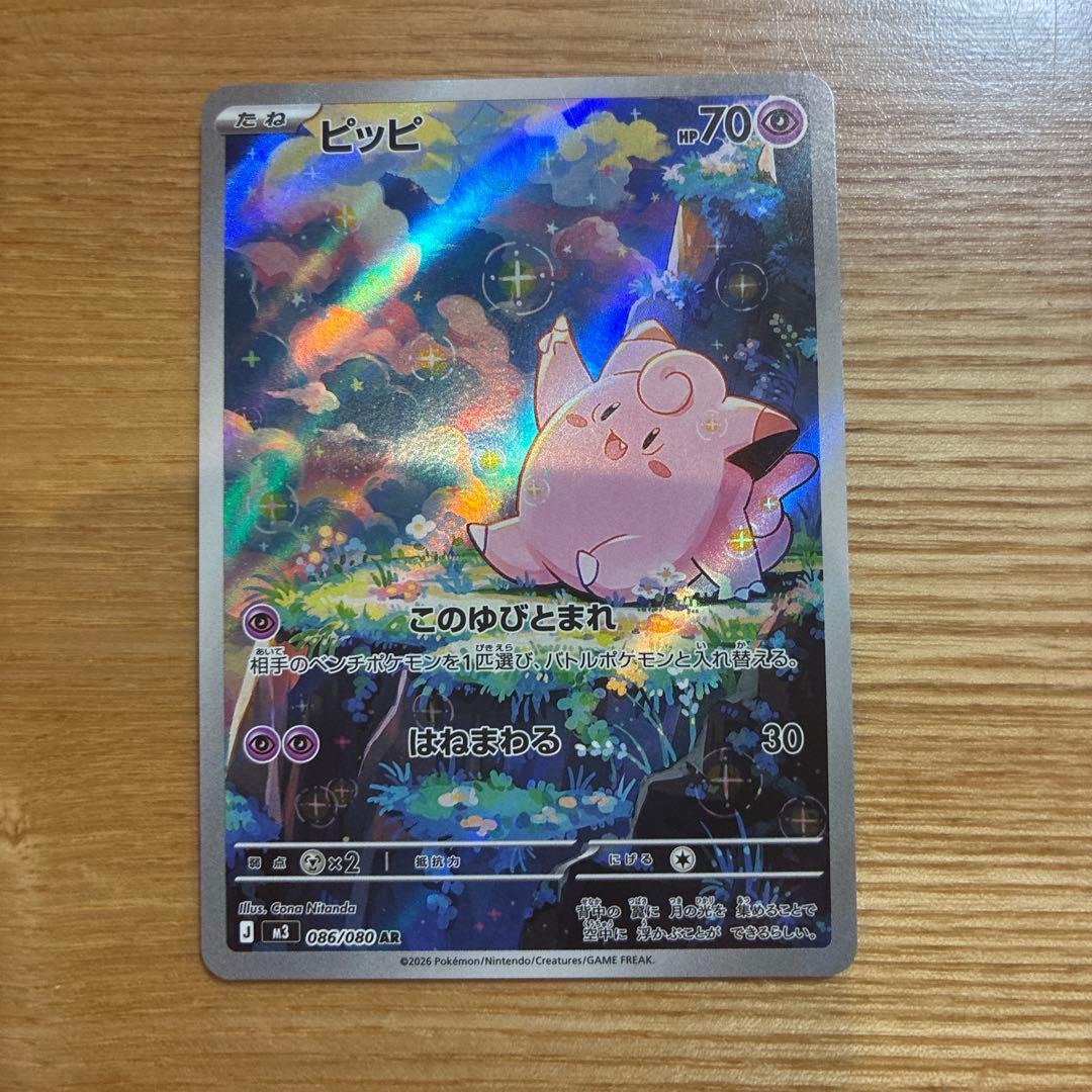 ポケモンカードAR19点セット