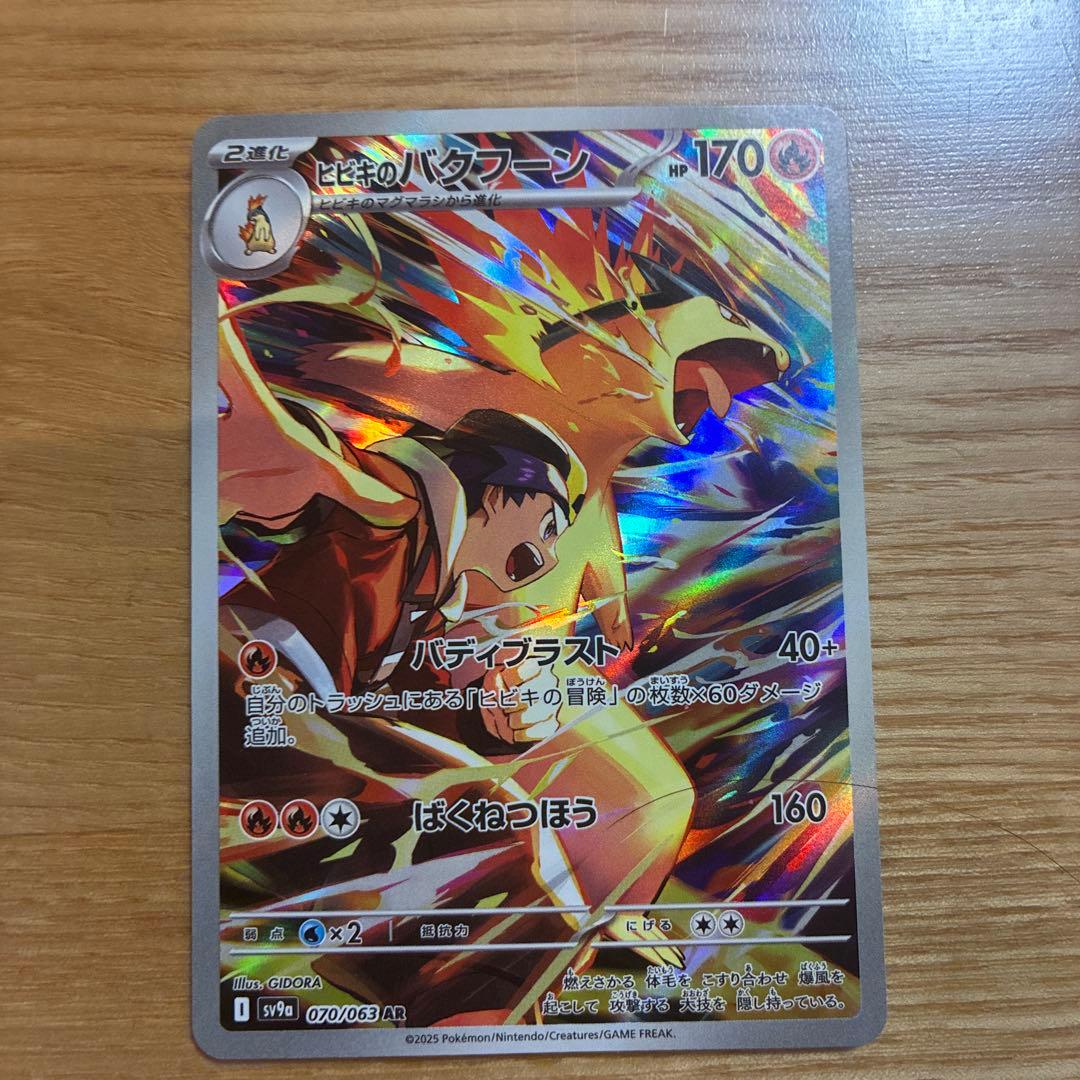ポケモンカードAR19点セット