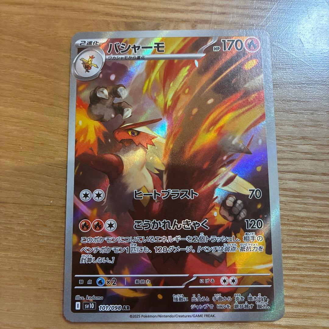 ポケモンカードAR19点セット