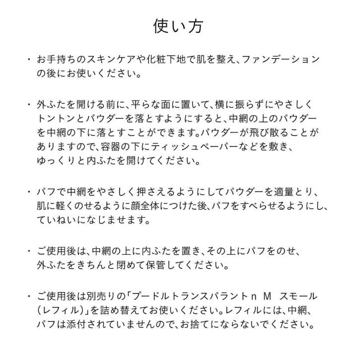 クレドポーボーテ プードルトランスパラントｎ Ｍ （スモール）1 ★プレゼント付