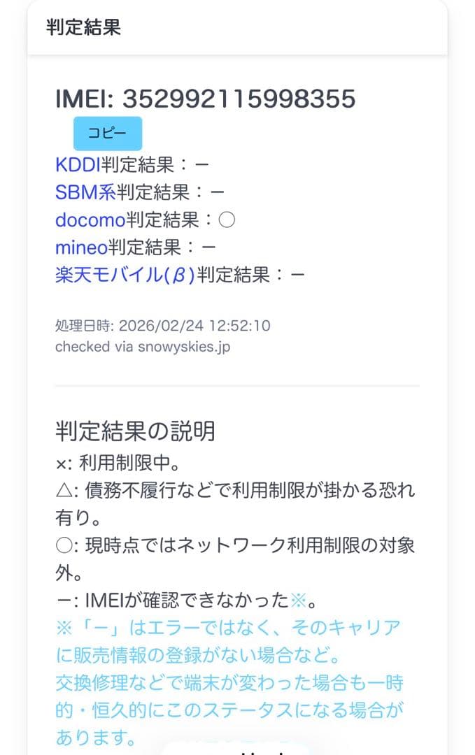 Apple iPhone 11 レッド 128GB 本体