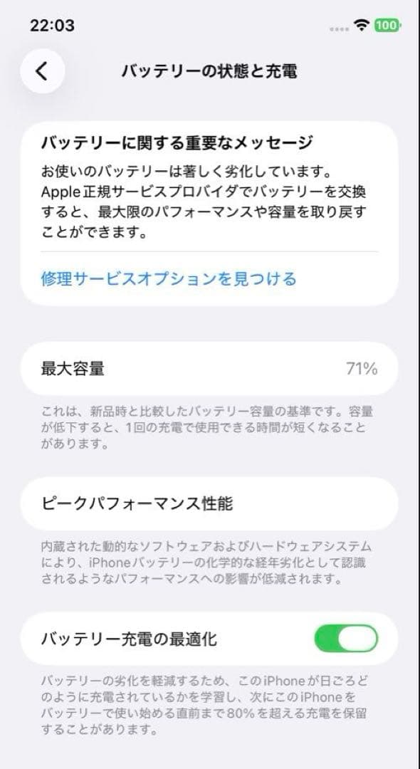 Apple iPhone 11 レッド 128GB 本体