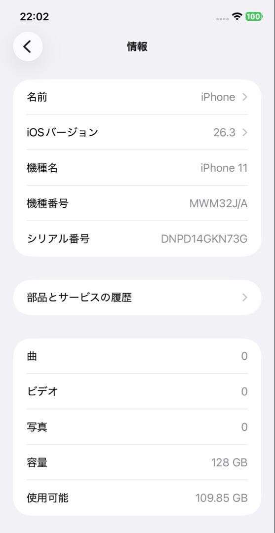 Apple iPhone 11 レッド 128GB 本体