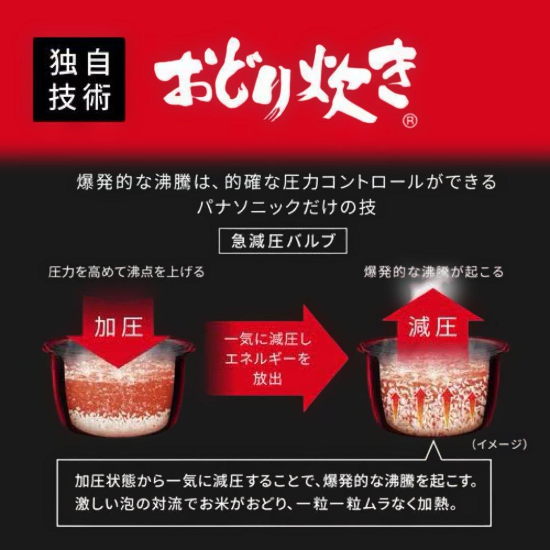 新品未開封 パナソニック 炊飯器 おどり炊き 5.5合 SR-N510D-K