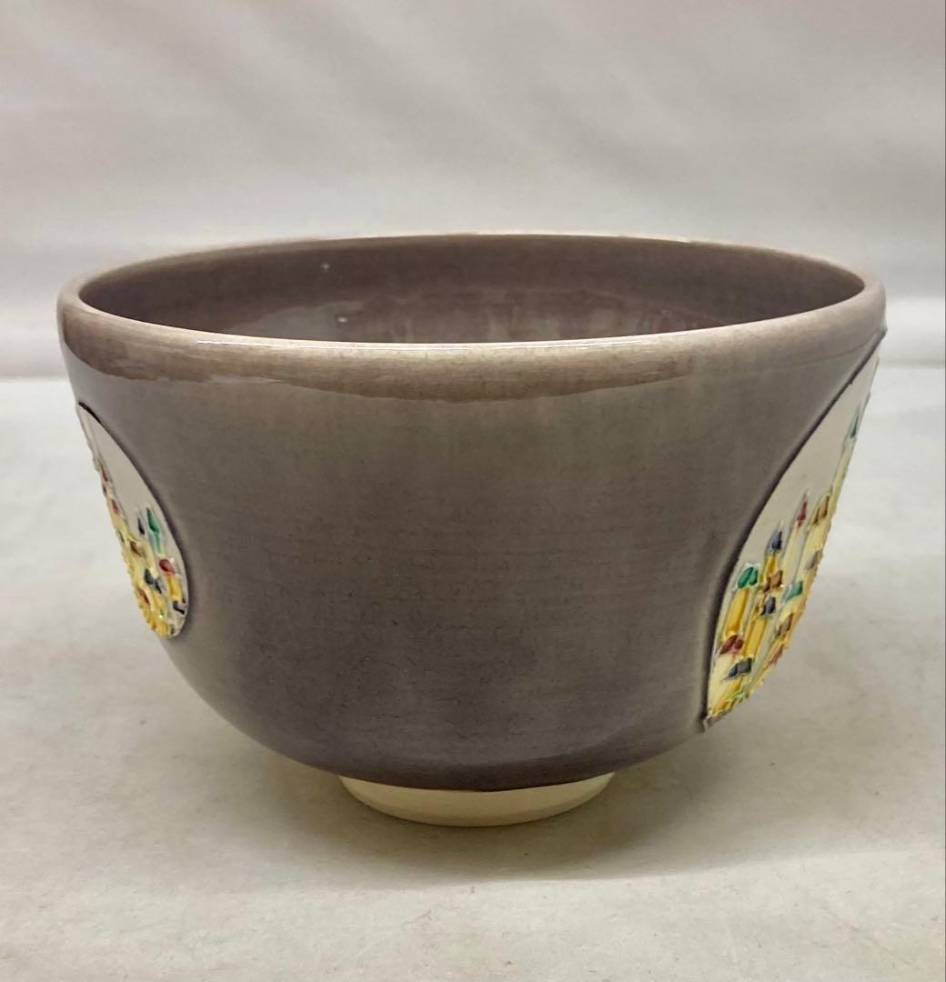 B596b「淡紫交趾 町茶碗」谷口翠雲作　共箱　共布(布に印銘無し) 京焼