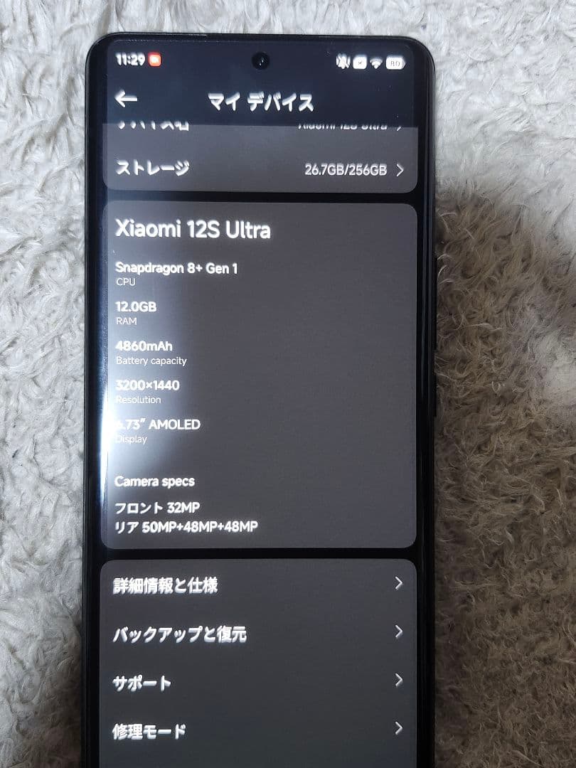 スマートフォン本体 Xiaomi 12S Ultra euROM