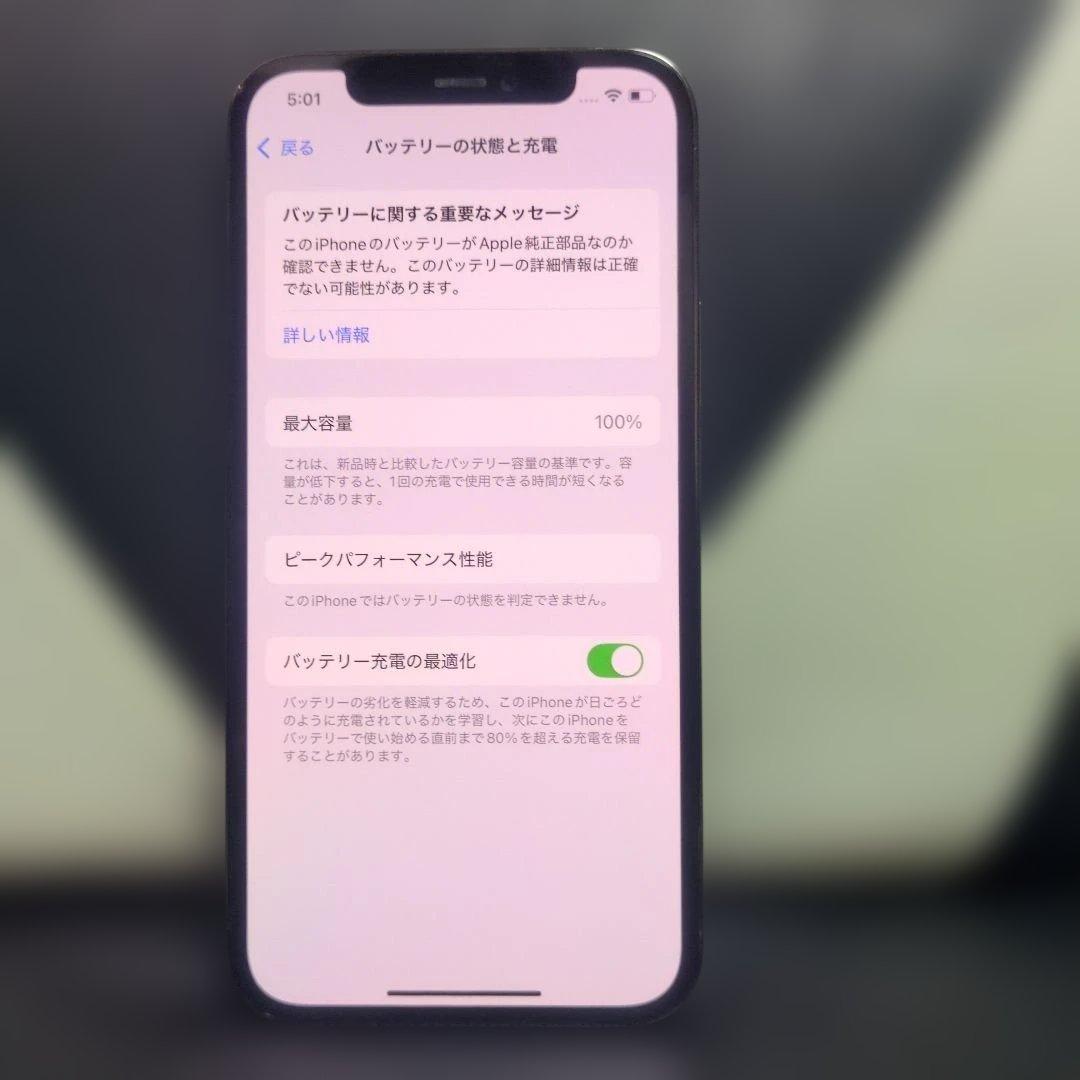 85 美品　iPhone 12 pro 128gb　グレー　SIMフリー