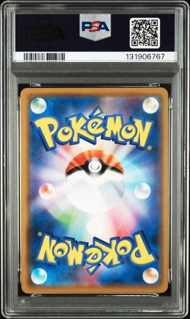【PSA10】リザードン＆テールナーGX RR リミックスバウト