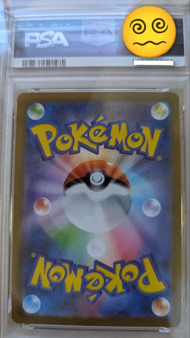 ポケモンカード　ヒカリsar　PSA10
