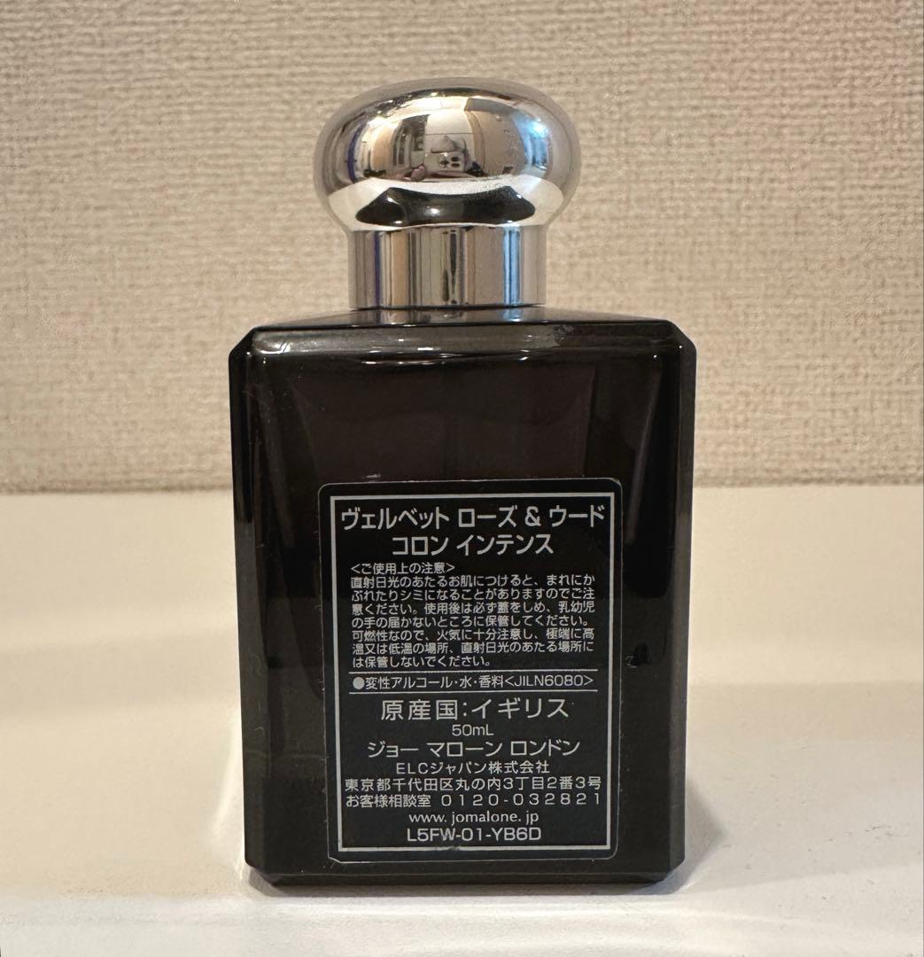 ジョーマローン ヴェルベットローズ＆ウード インテンス 50ml