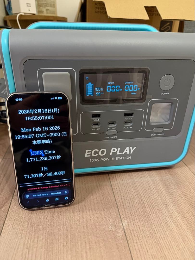 【ポータブル電源512Wh】Eco Play EP800