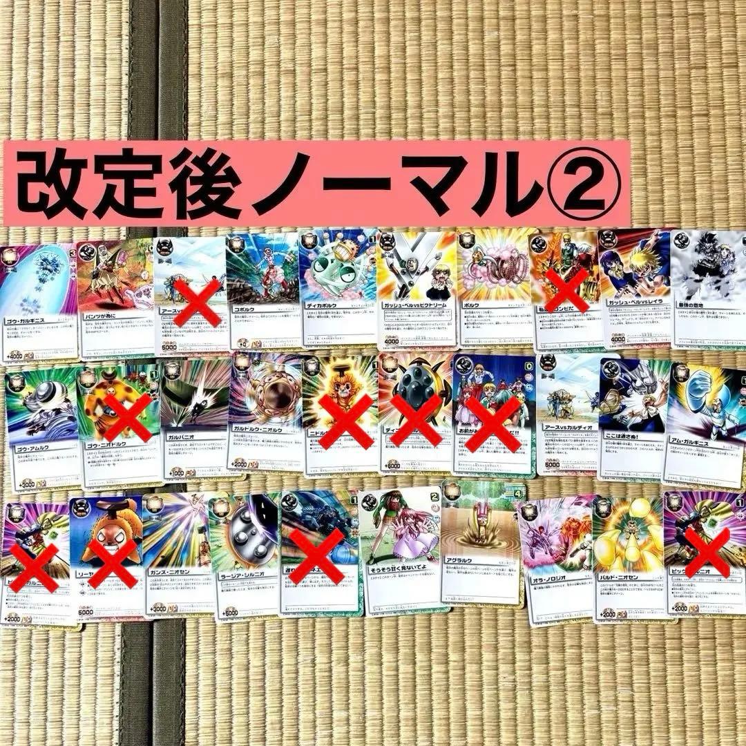 金色のガッシュ 引退品 155枚 ガッシュカード　まとめ売り