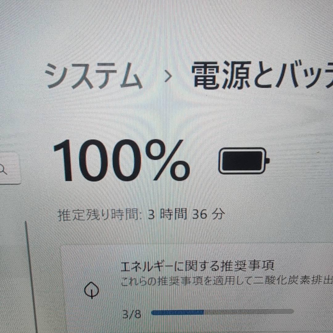 ダイナブック G83/HU メモリ16GB Win11 Office 軽量