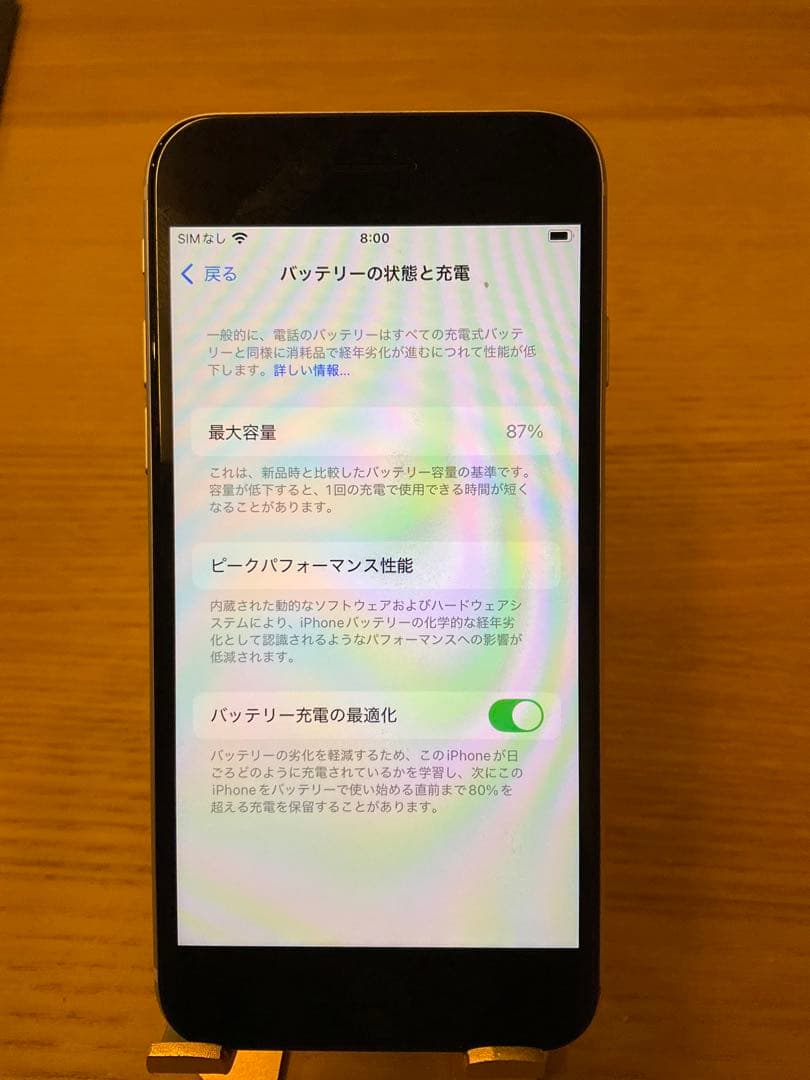iPhone SE3 スターライト　64GB SIMフリー　バッテリー87％