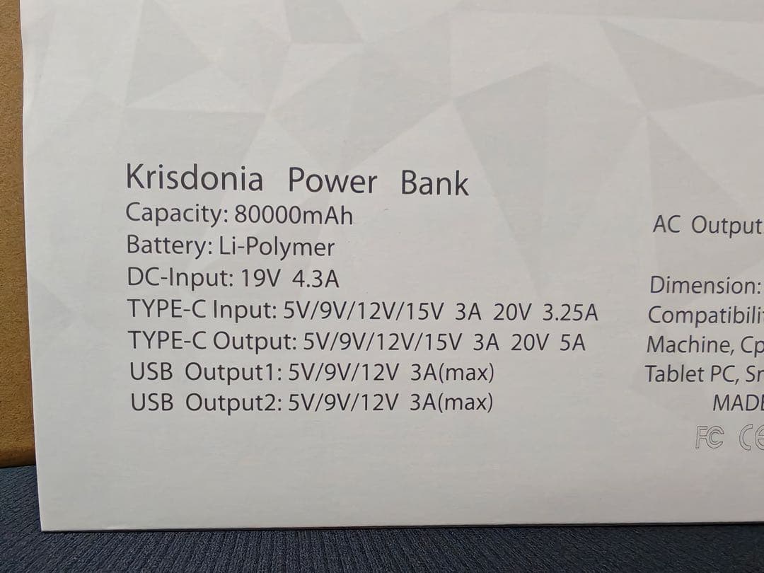 ⭐️未使用⭐️Krisdonia ポータブ電源 80000mAh モバイルバッテリー
