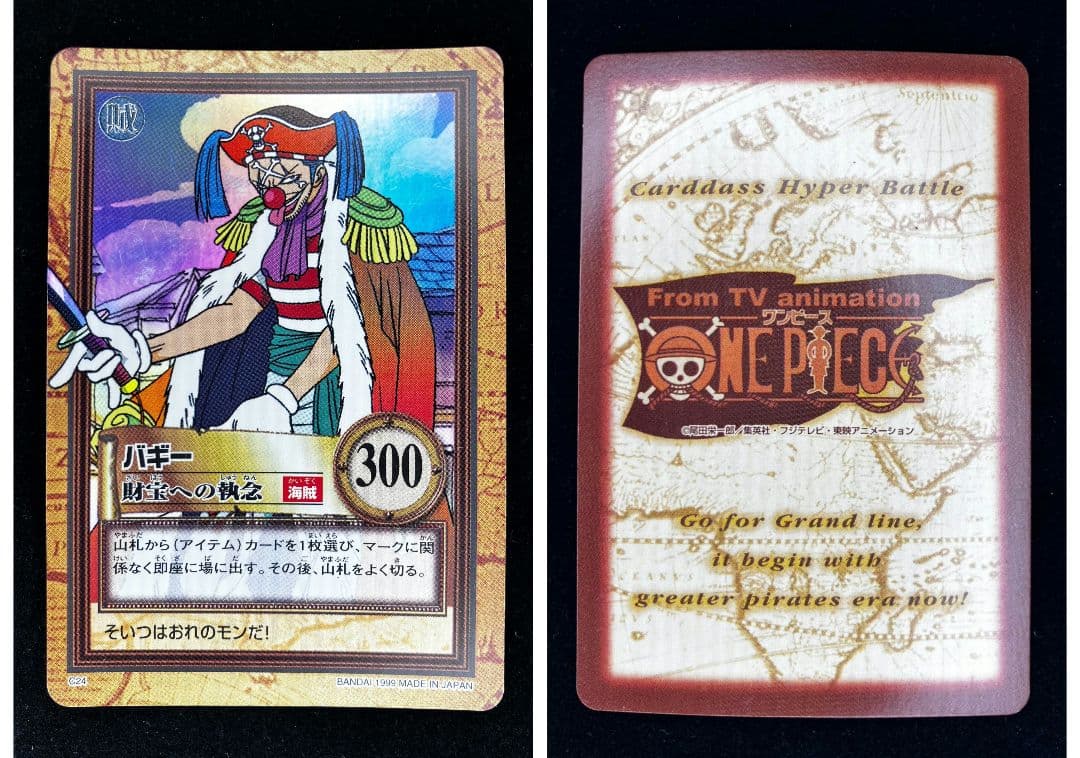 カ*.様 ONE PIECE ハイパーバトル　カードダス　1999 1st　コン