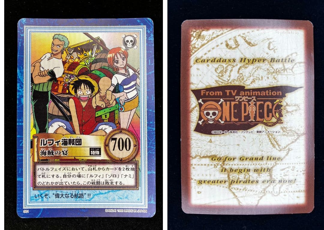 カ*.様 ONE PIECE ハイパーバトル　カードダス　1999 1st　コン