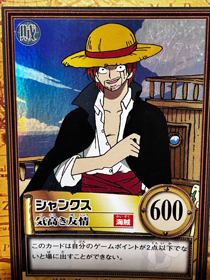カ*.様 ONE PIECE ハイパーバトル　カードダス　1999 1st　コン