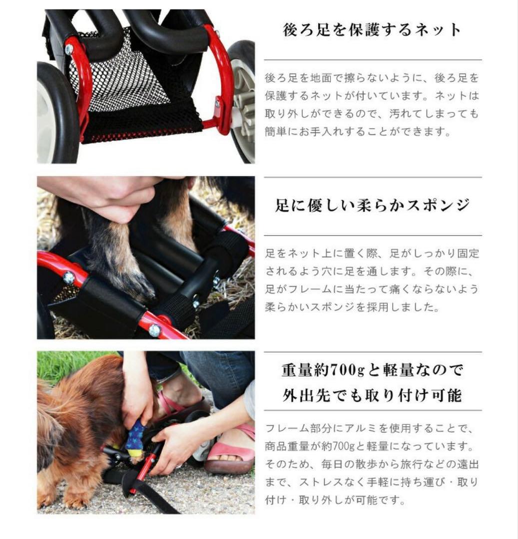 ドッグウォーカー　犬用車椅子　ミニチュアダックスフンド 専用