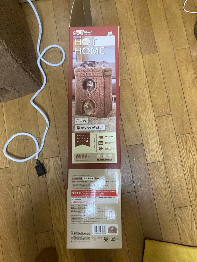50%OFF!ペットヒーター 暖房機能付き猫ハウス　キャティーマン　ホットホーム