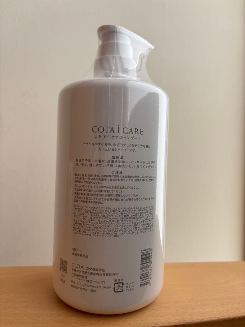 COTA シャンプー 5番800ml