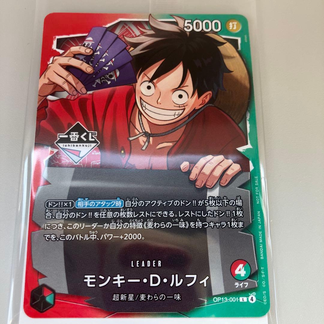 1番くじ ONE PIECE CARD GAME プロモカード　購入特典