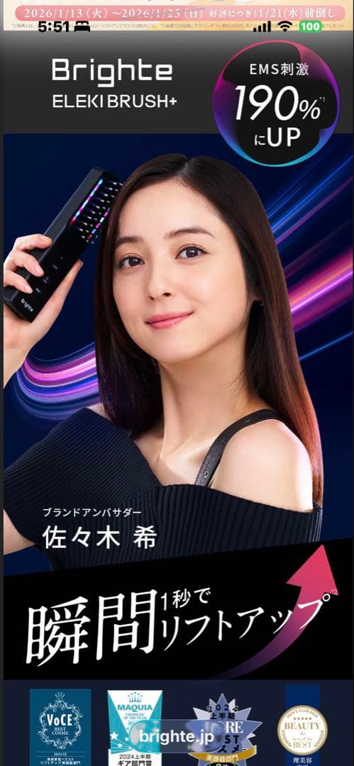 Brighte 美顔器ミッキーデザイン正規品エレキブラシ限定モデル