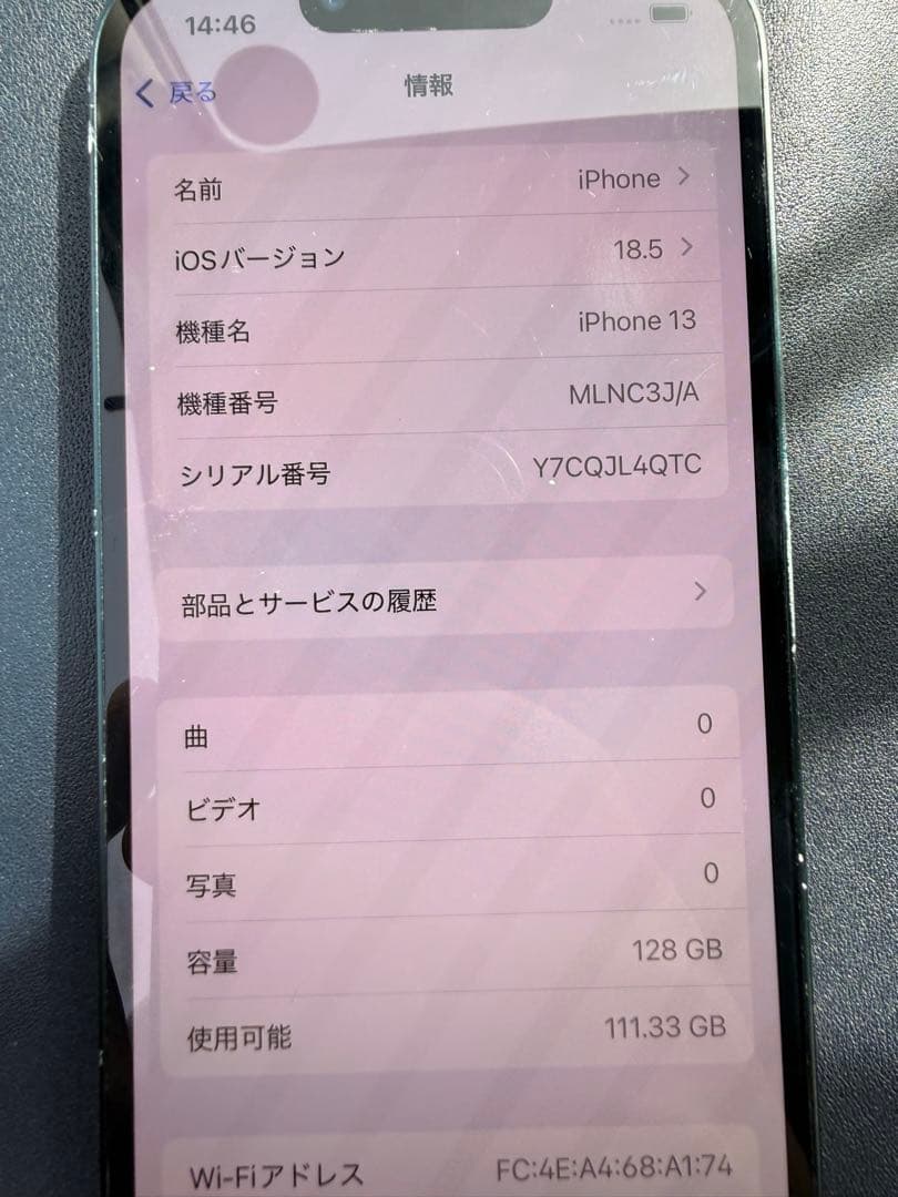 Apple iPhone 13 128GB ミッドナイト　SIMフリー　中古品