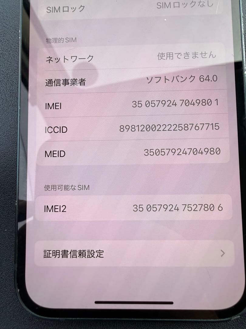 Apple iPhone 13 128GB ミッドナイト　SIMフリー　中古品
