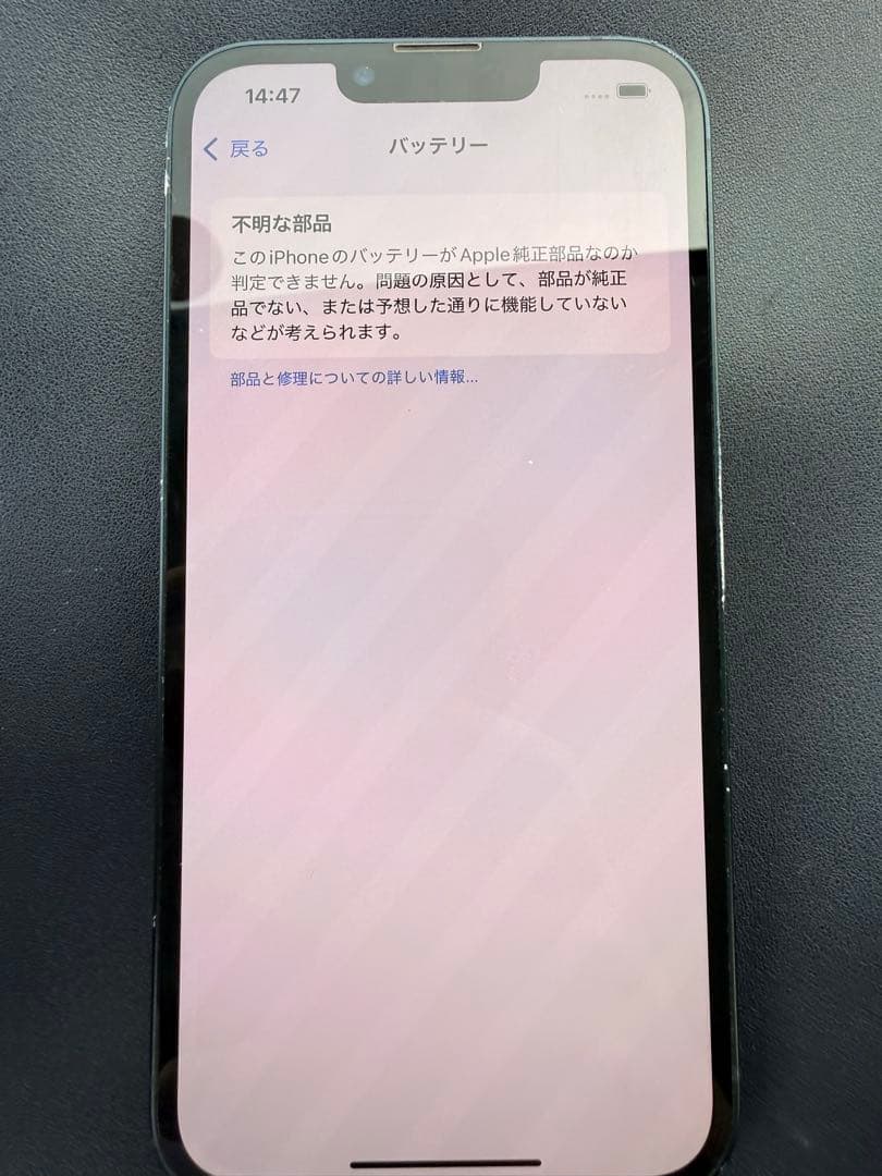 Apple iPhone 13 128GB ミッドナイト　SIMフリー　中古品