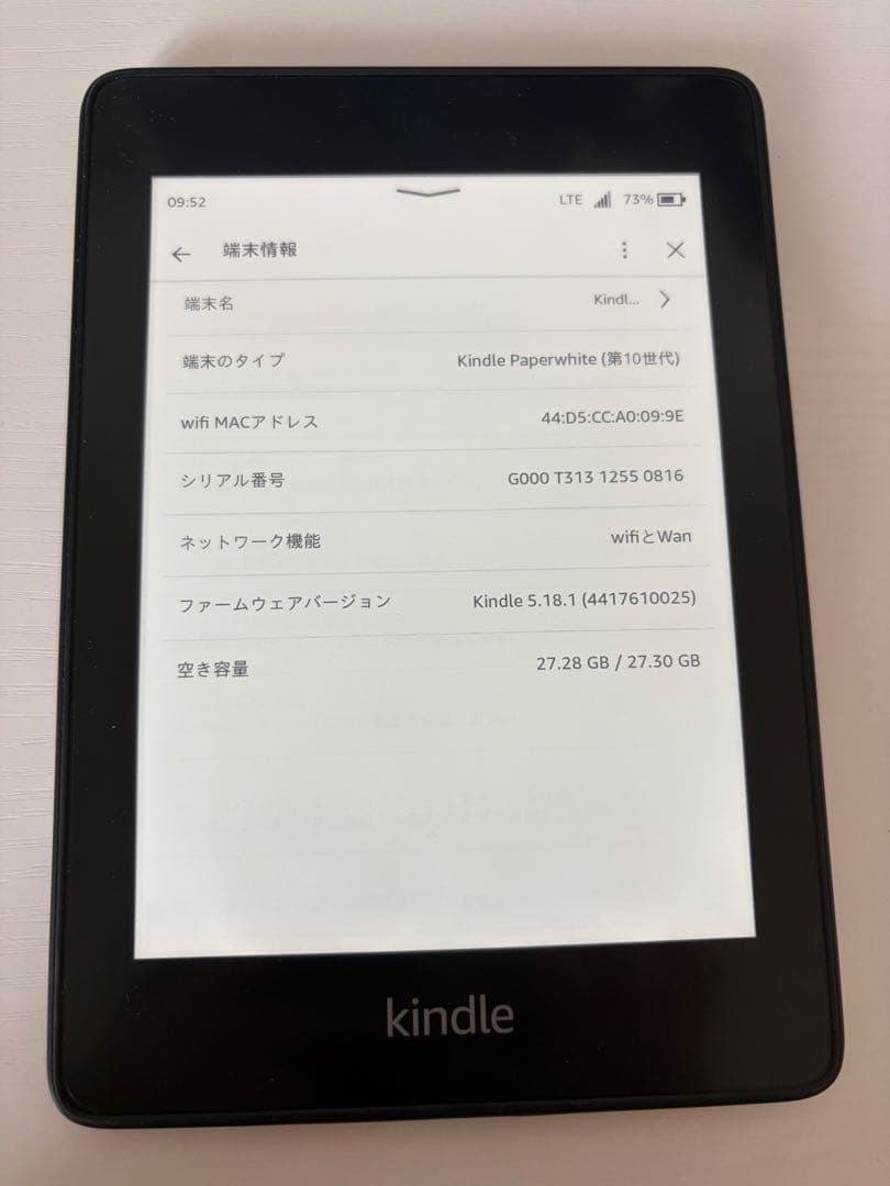 Kindle Paperwhite 10世代（広告なし）32GB