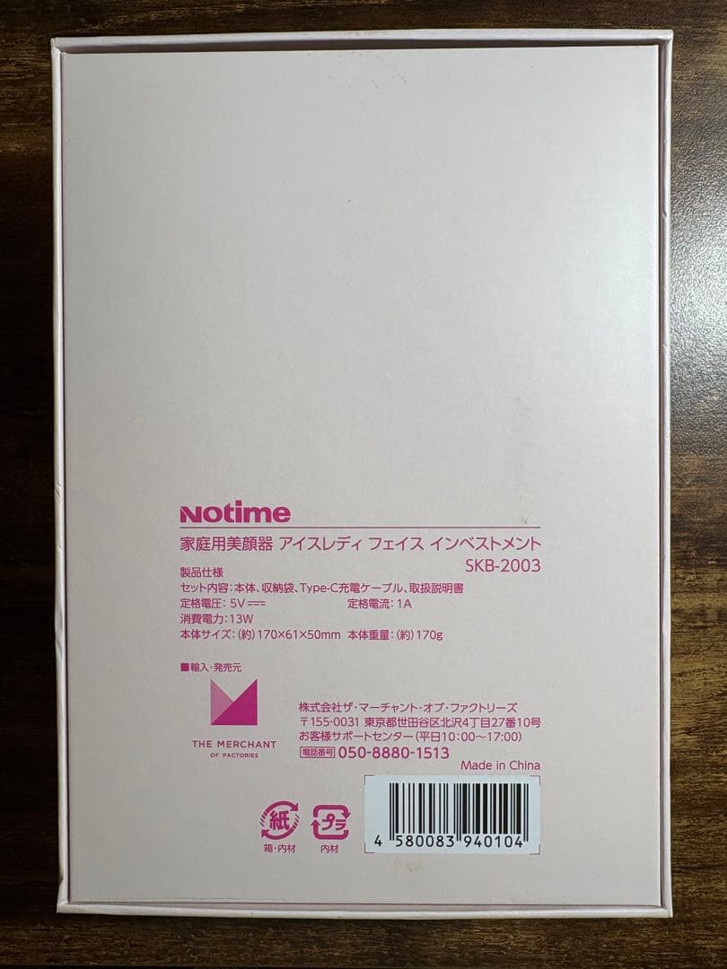 Notime アイスレディフェイスインベストメント