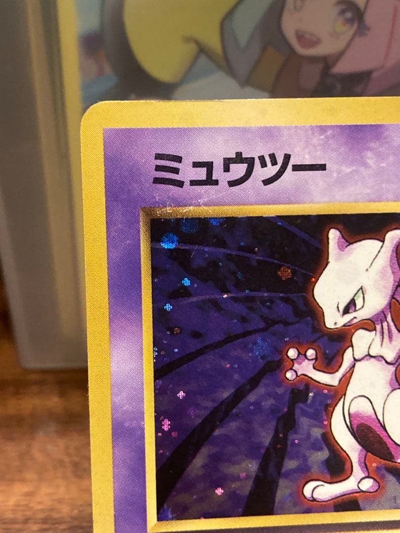大特価 ミュウツー 旧裏面 ホロレア 第1弾【ポケモンカード】