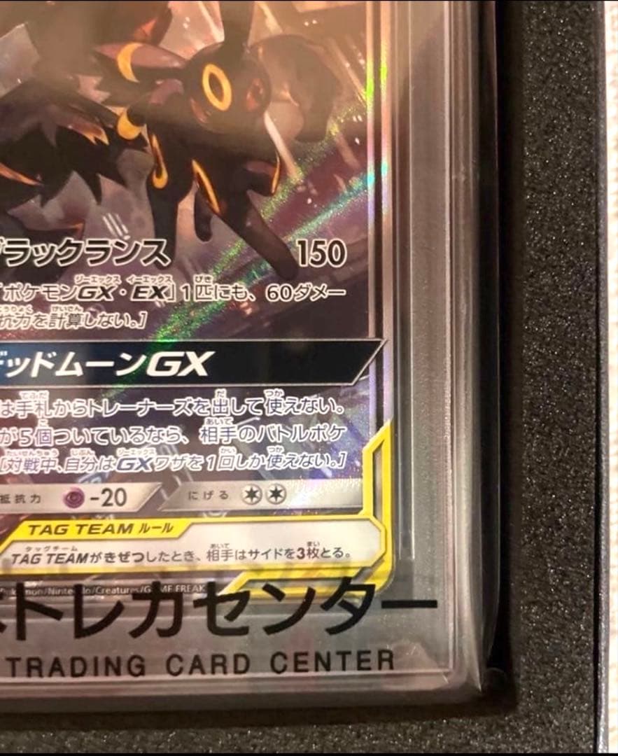 ブラッキー&ダークライGX SR PSA10