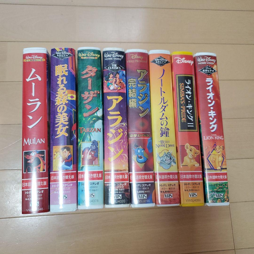 ライオン・キング 日本語吹替版 VHS　ほか7本