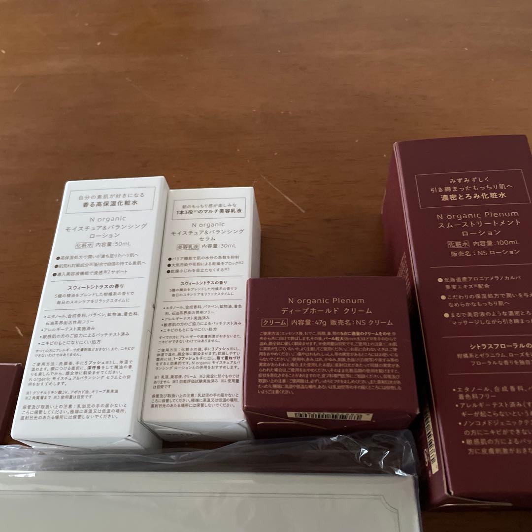 楽天N organic プレミアム福袋セット